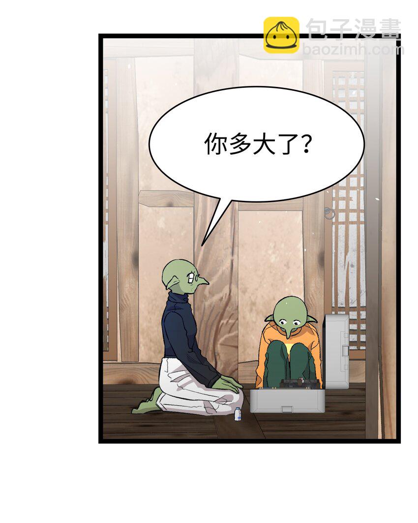 骷髏奶爸 - 152 家人不舒服時(2/2) - 1