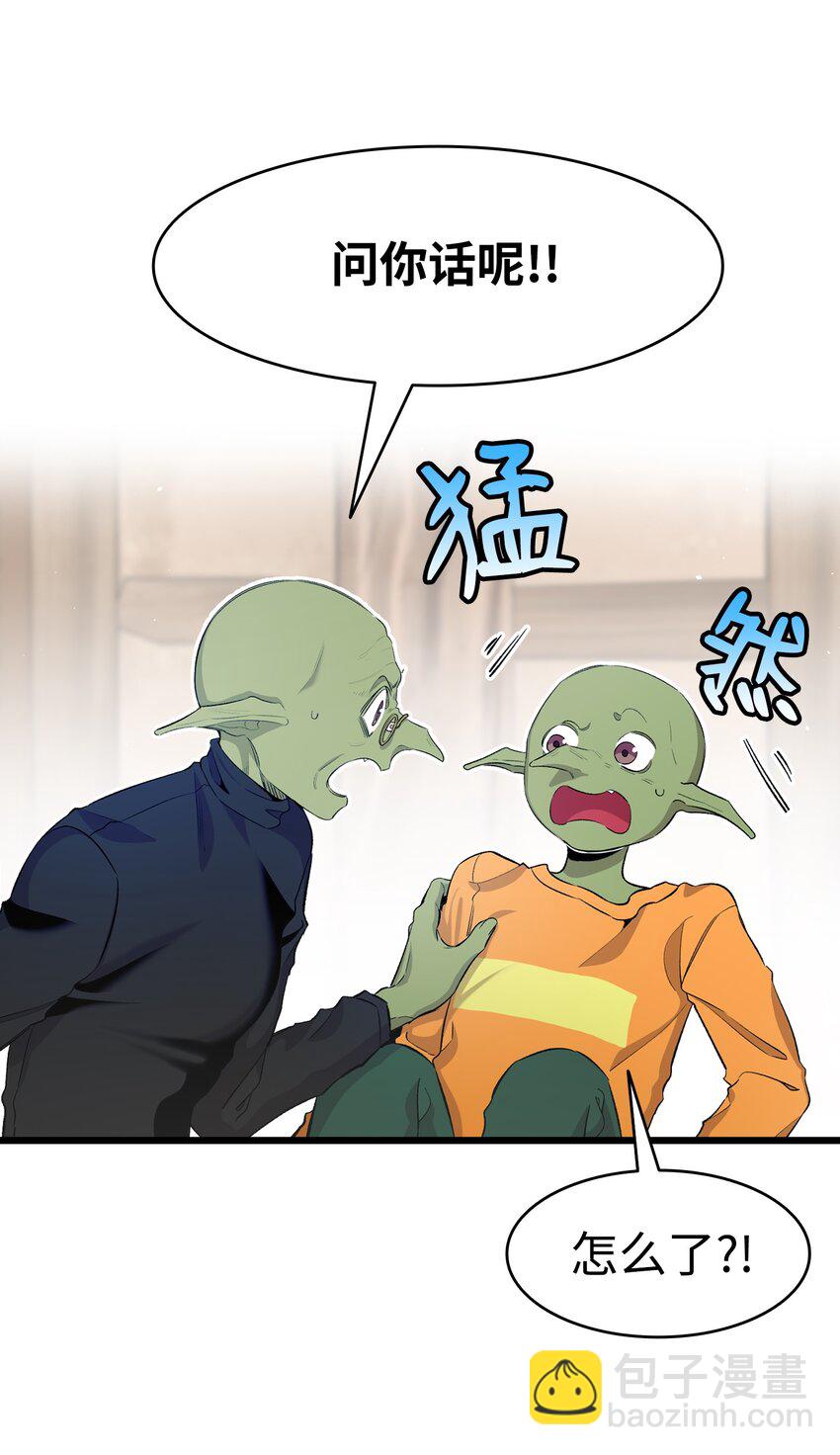 骷髏奶爸 - 152 家人不舒服時(2/2) - 2