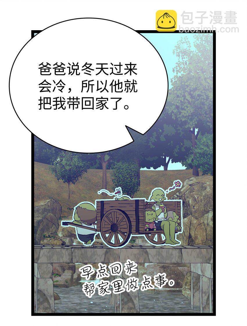 骷髏奶爸 - 152 家人不舒服時(2/2) - 5