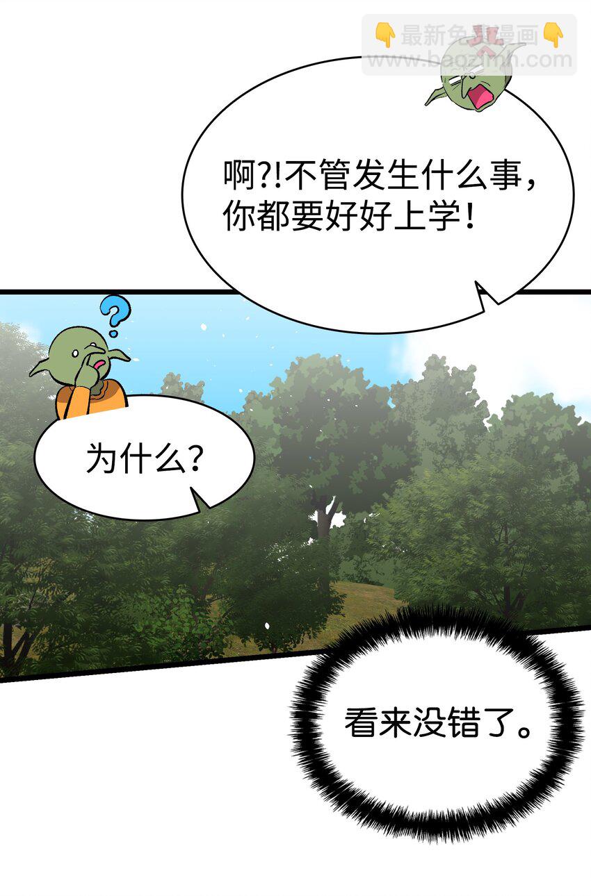 骷髏奶爸 - 152 家人不舒服時(2/2) - 6