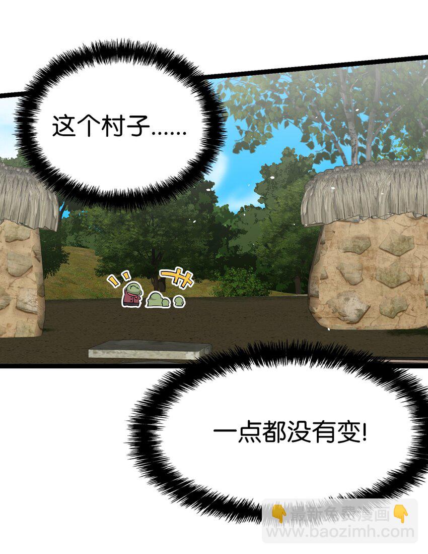 骷髏奶爸 - 152 家人不舒服時(2/2) - 1