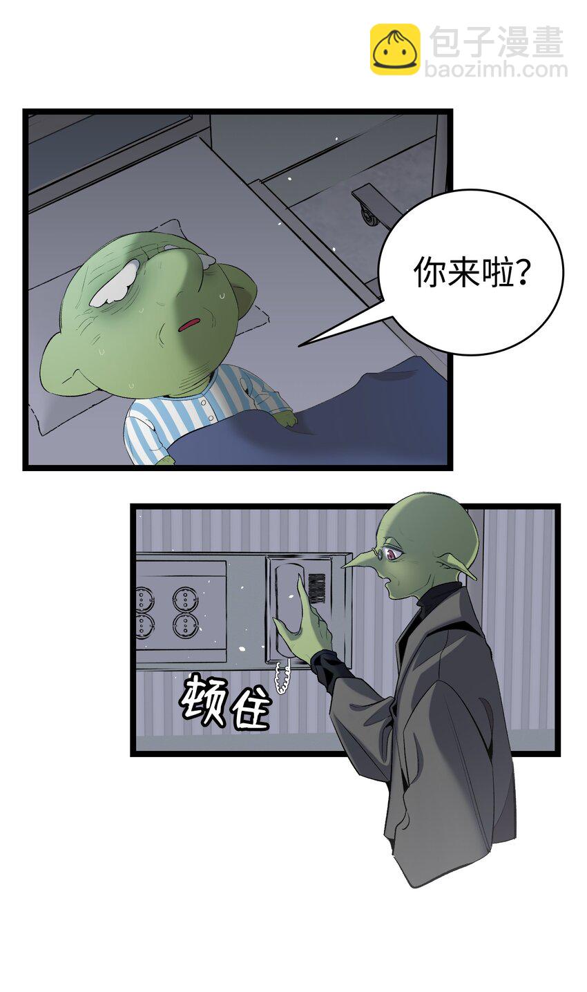 骷髏奶爸 - 152 家人不舒服時(1/2) - 6