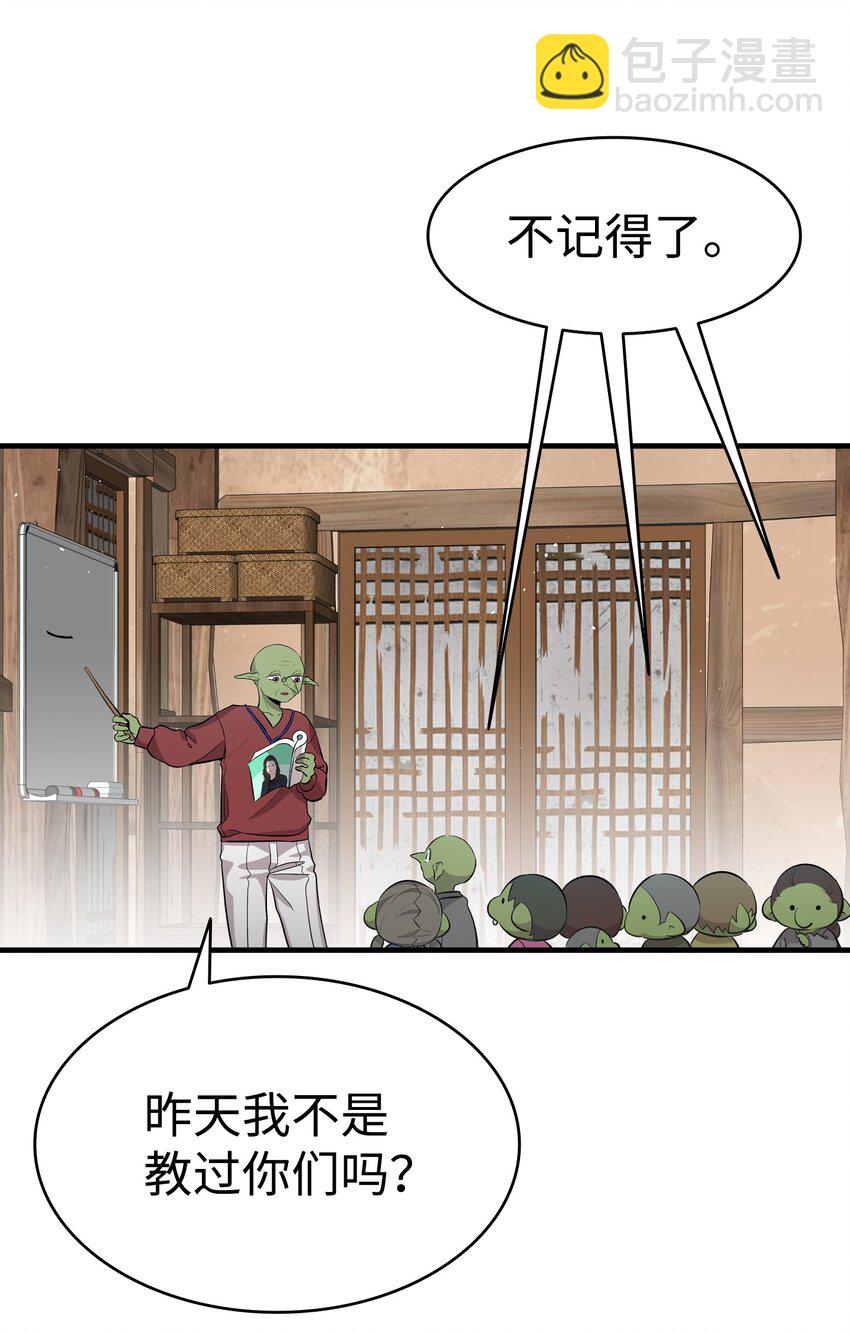 骷髏奶爸 - 152 家人不舒服時(2/2) - 6