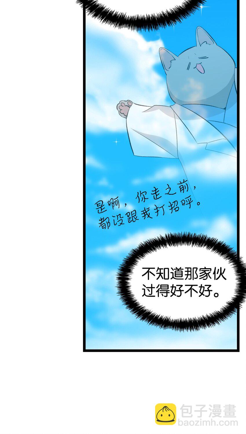 骷髏奶爸 - 152 家人不舒服時(2/2) - 6