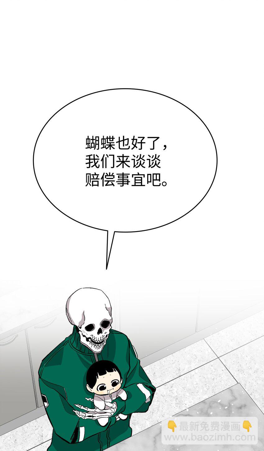 骷髏奶爸 - 152 家人不舒服時(2/2) - 1