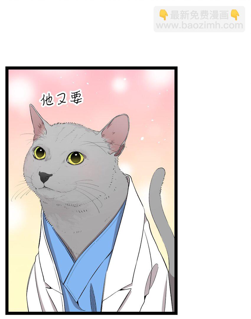 骷髏奶爸 - 152 家人不舒服時(2/2) - 3