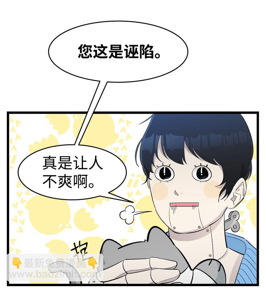 骷髏奶爸 - 152 家人不舒服時(2/2) - 6