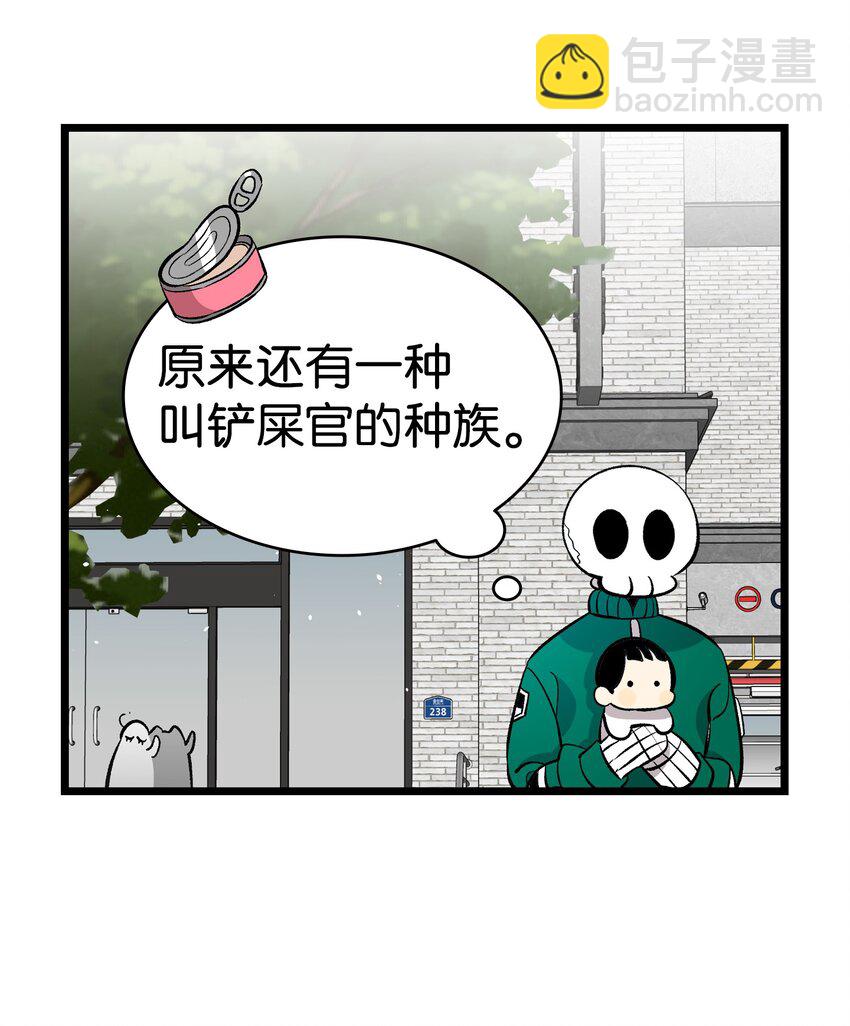 骷髏奶爸 - 152 家人不舒服時(2/2) - 1