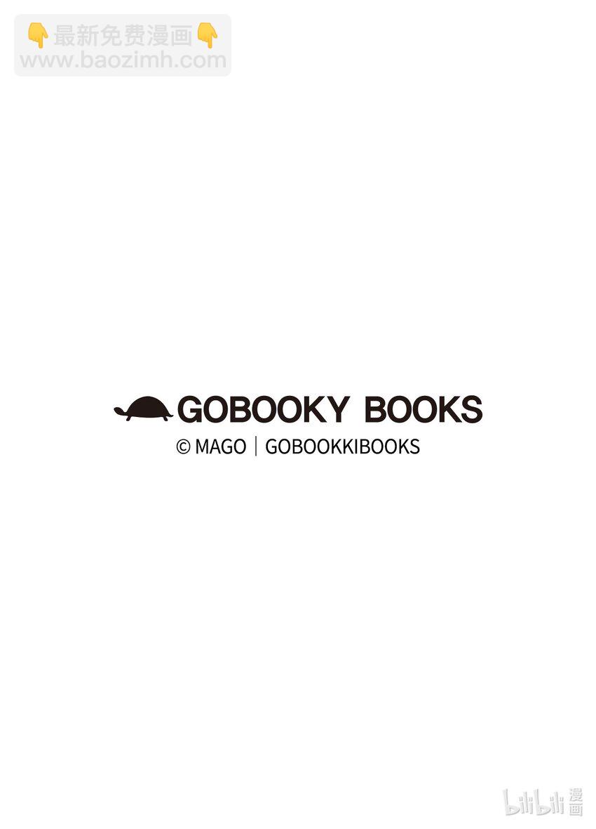 骷髏奶爸 - 152 家人不舒服時(2/2) - 4