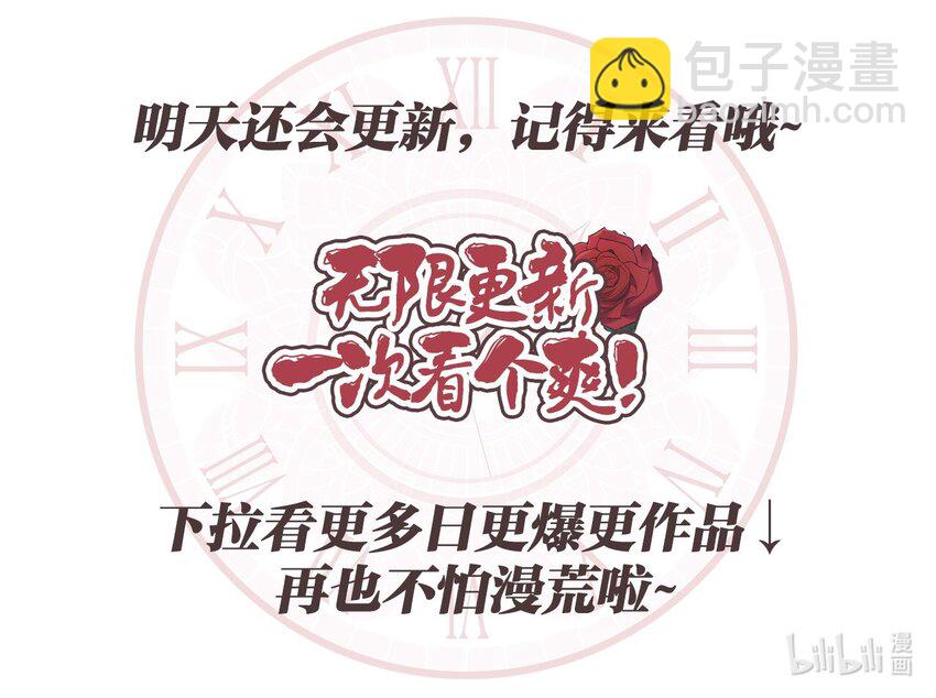 骷髏奶爸 - 152 家人不舒服時(2/2) - 5