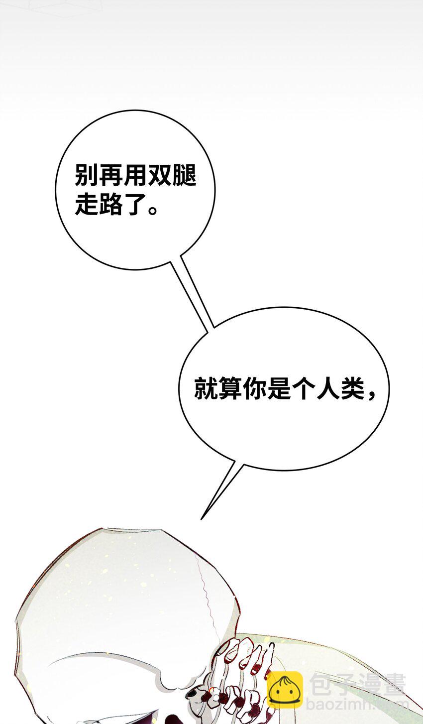 骷髏奶爸 - 154 空牀(1/2) - 2