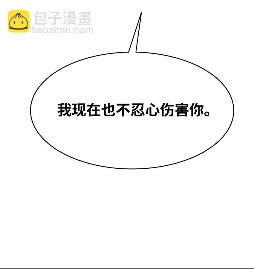 骷髏奶爸 - 154 空牀(1/2) - 4