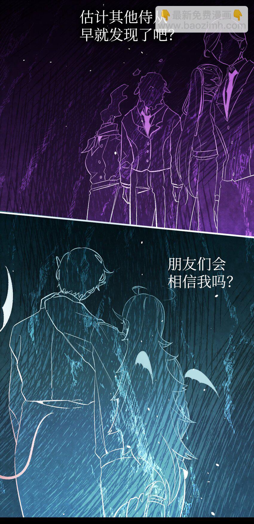 骷髏奶爸 - 154 空牀(1/2) - 6