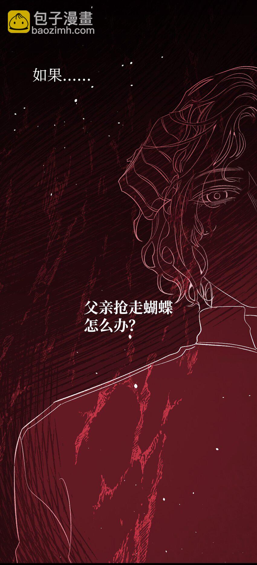 骷髏奶爸 - 154 空牀(1/2) - 7