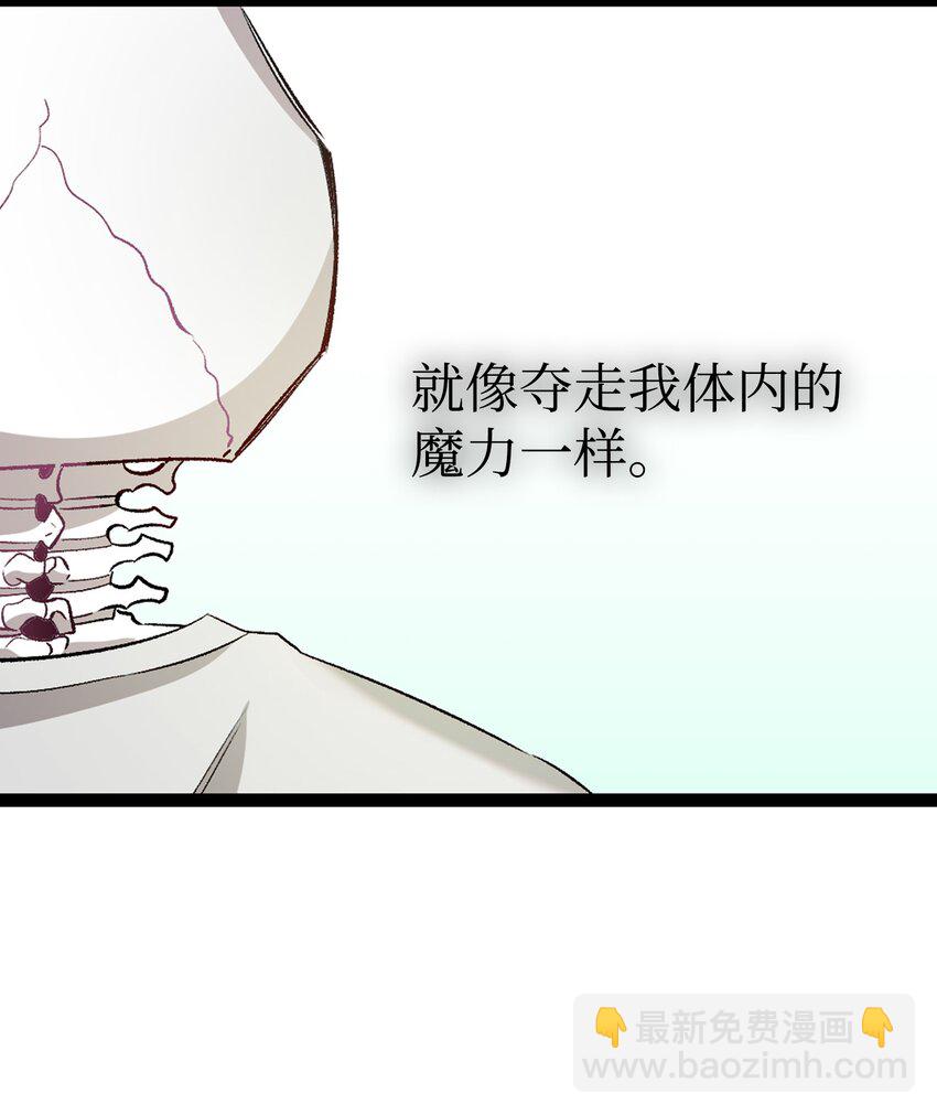 骷髏奶爸 - 154 空牀(1/2) - 8