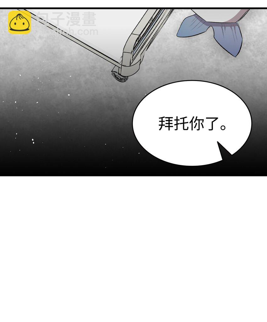 骷髏奶爸 - 154 空牀(1/2) - 6