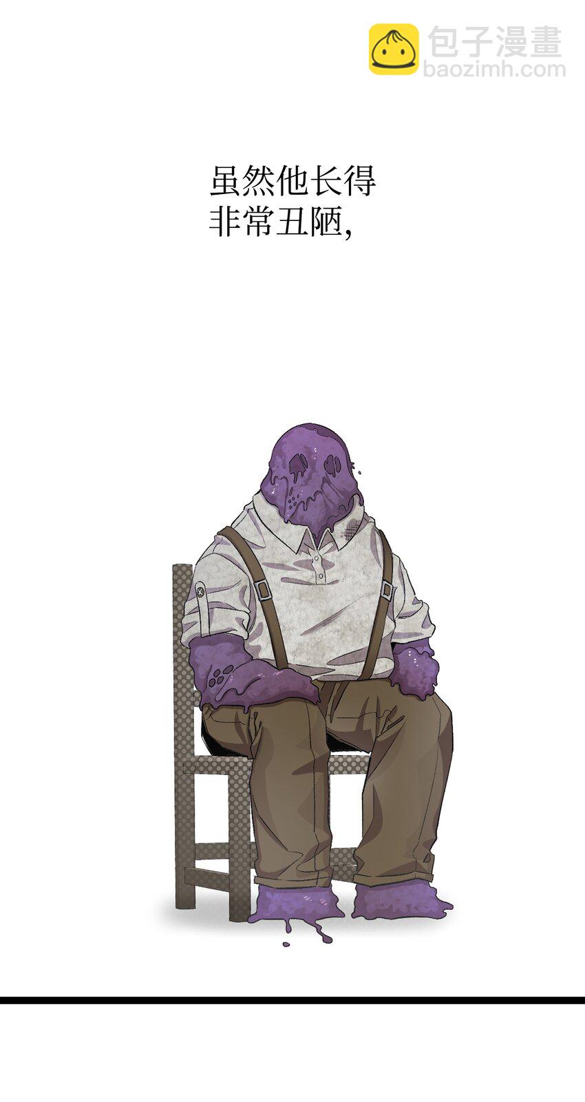 骷髏奶爸 - 154 空牀(1/2) - 8