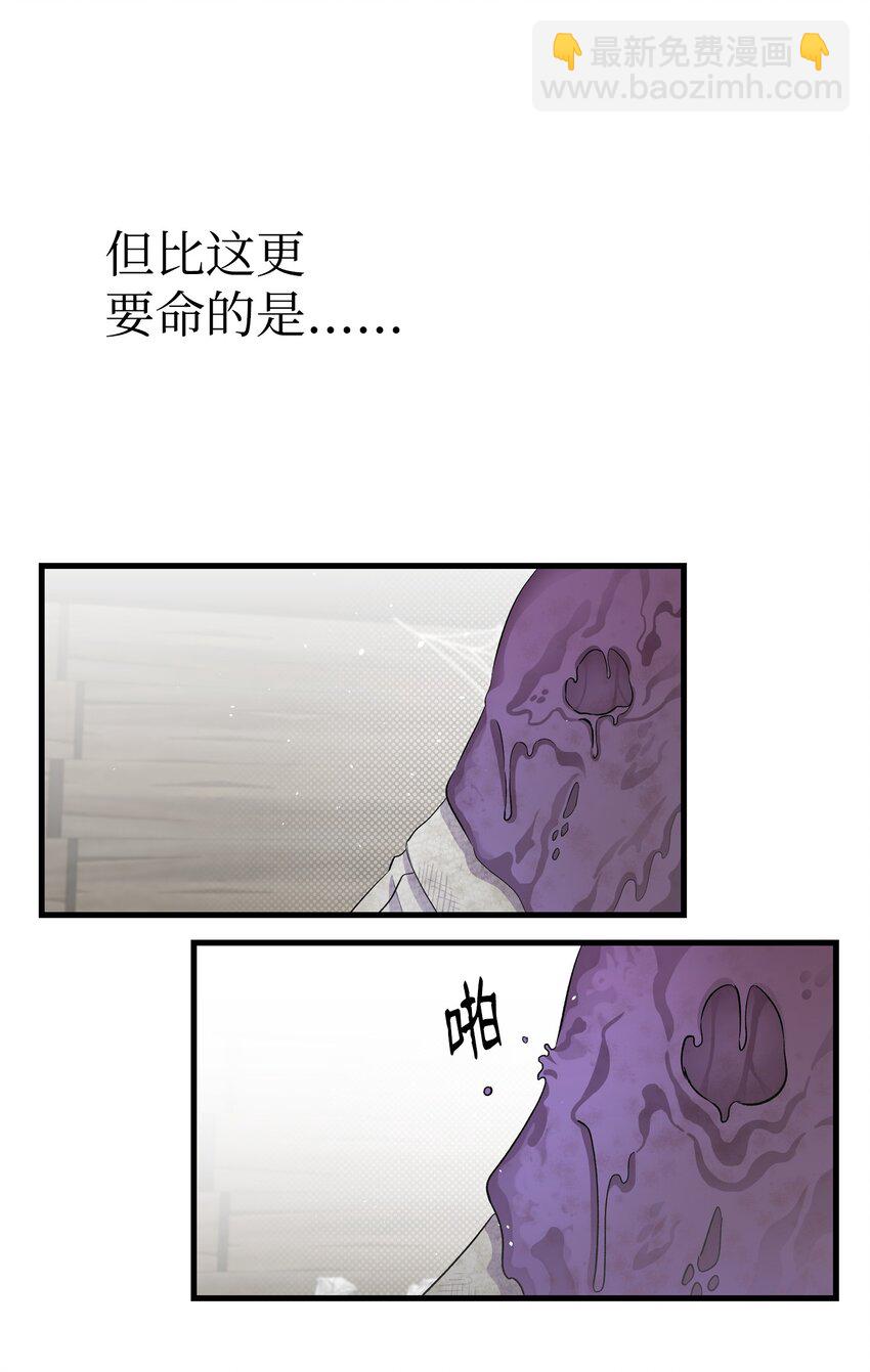 骷髏奶爸 - 154 空牀(1/2) - 1