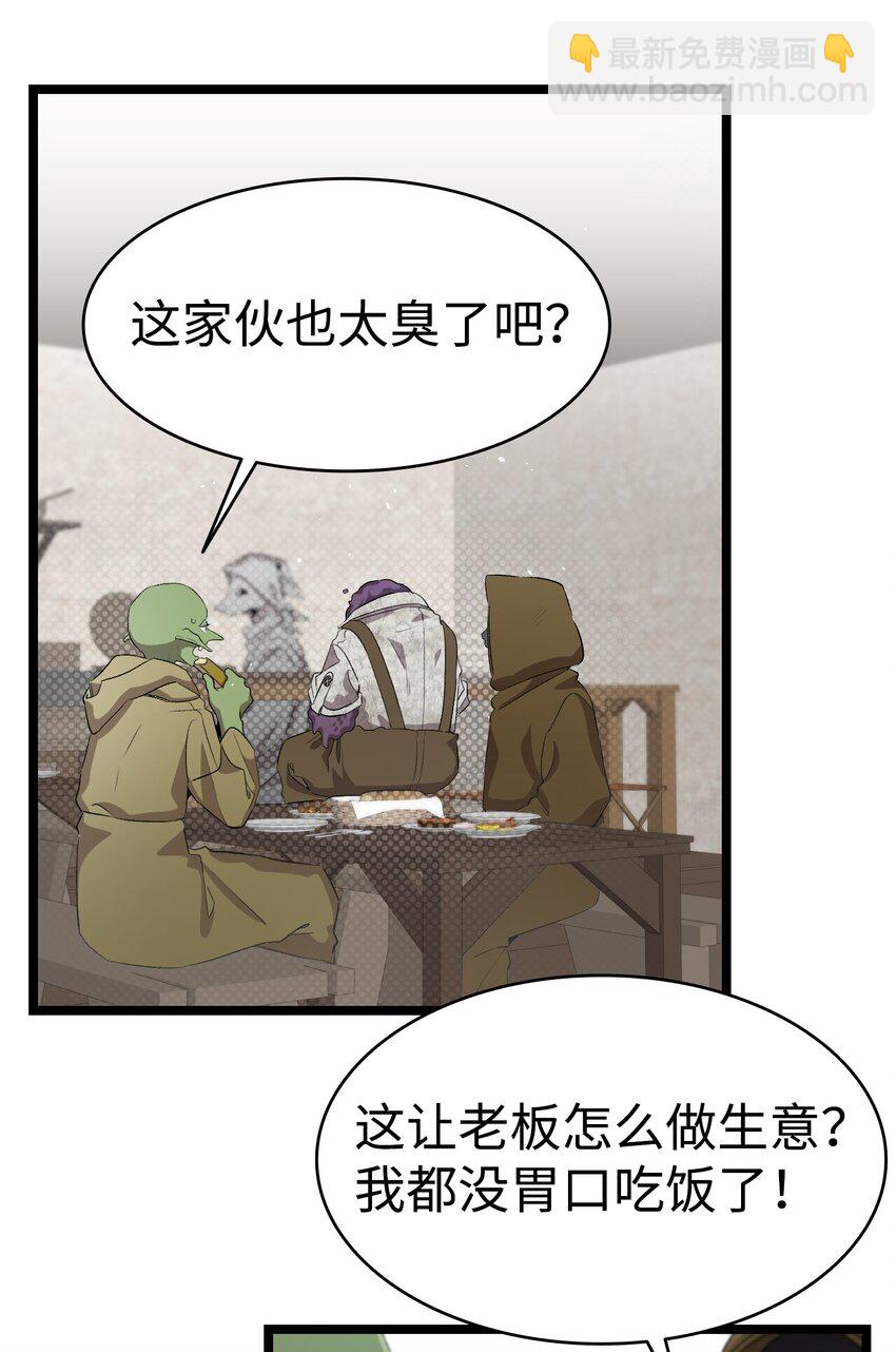 骷髏奶爸 - 154 空牀(1/2) - 3