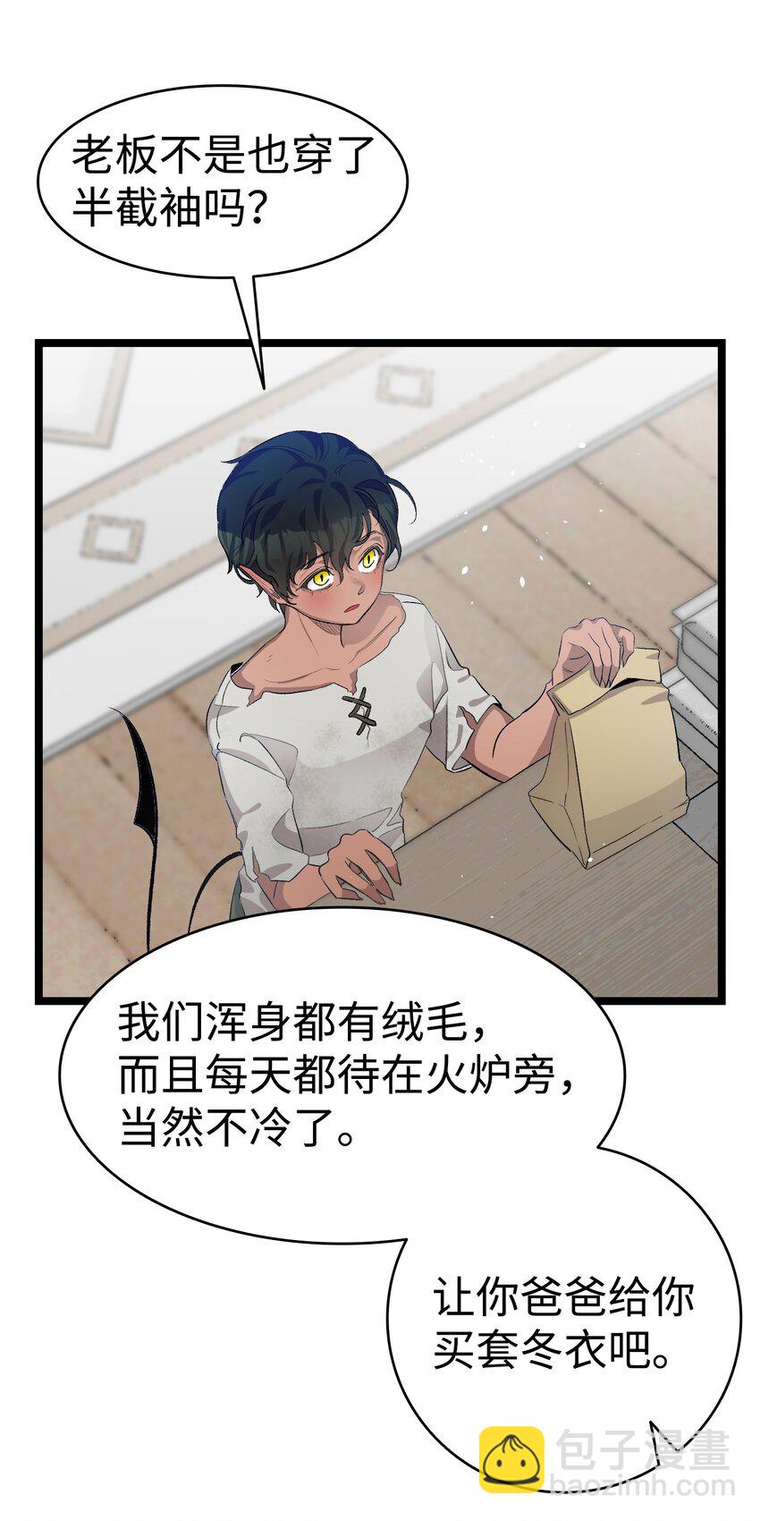 骷髏奶爸 - 154 空牀(1/2) - 7