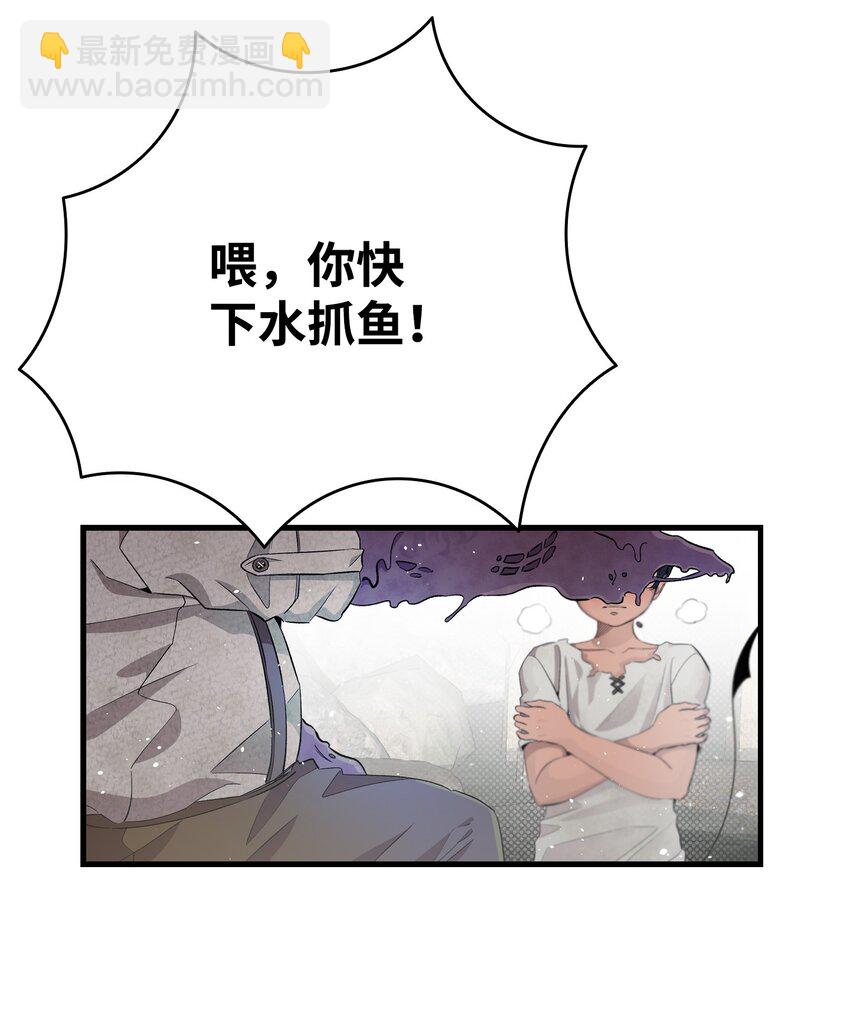 骷髏奶爸 - 154 空牀(1/2) - 7