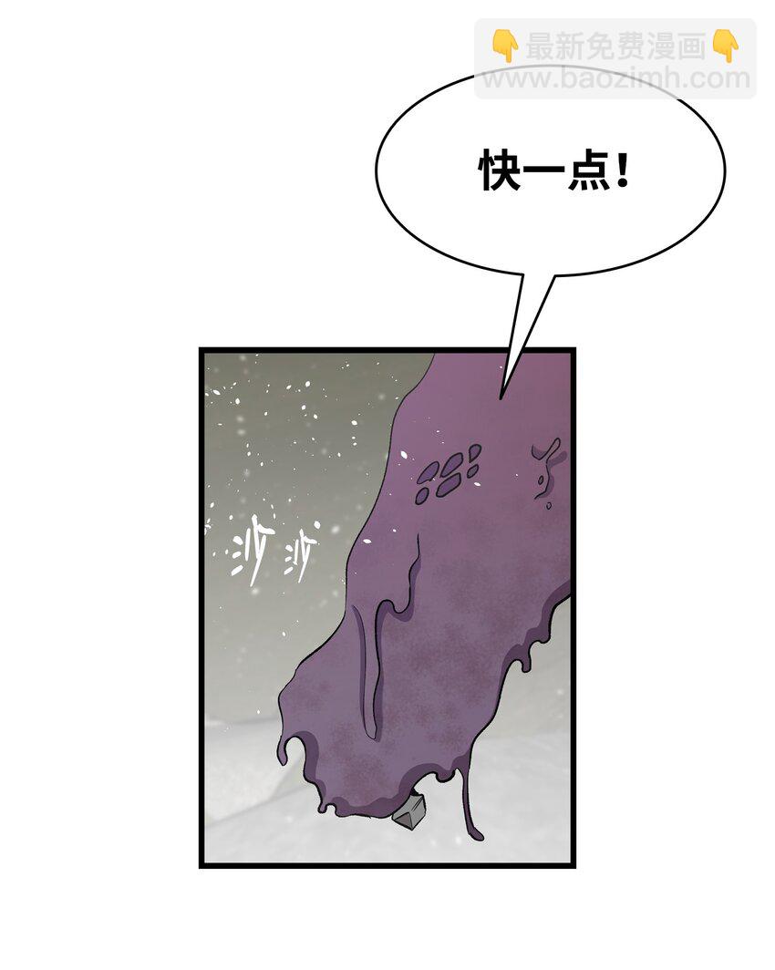 骷髏奶爸 - 154 空牀(1/2) - 1