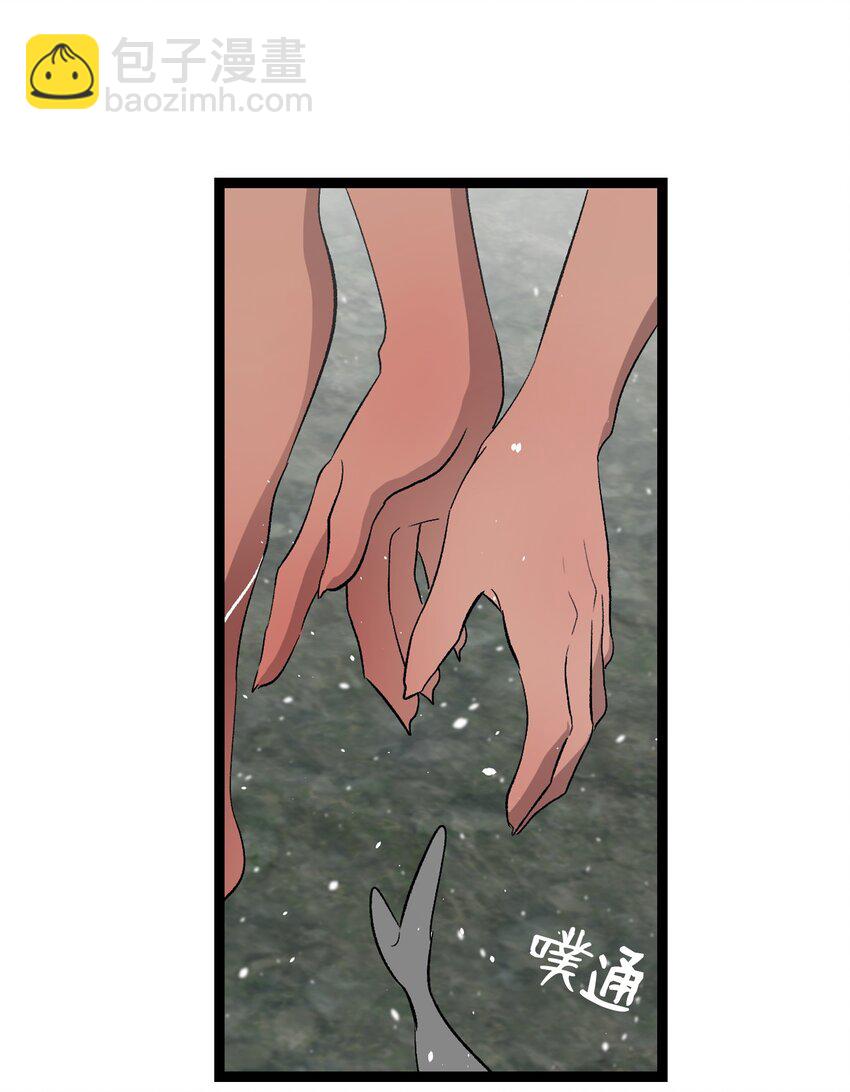 骷髏奶爸 - 154 空牀(2/2) - 5