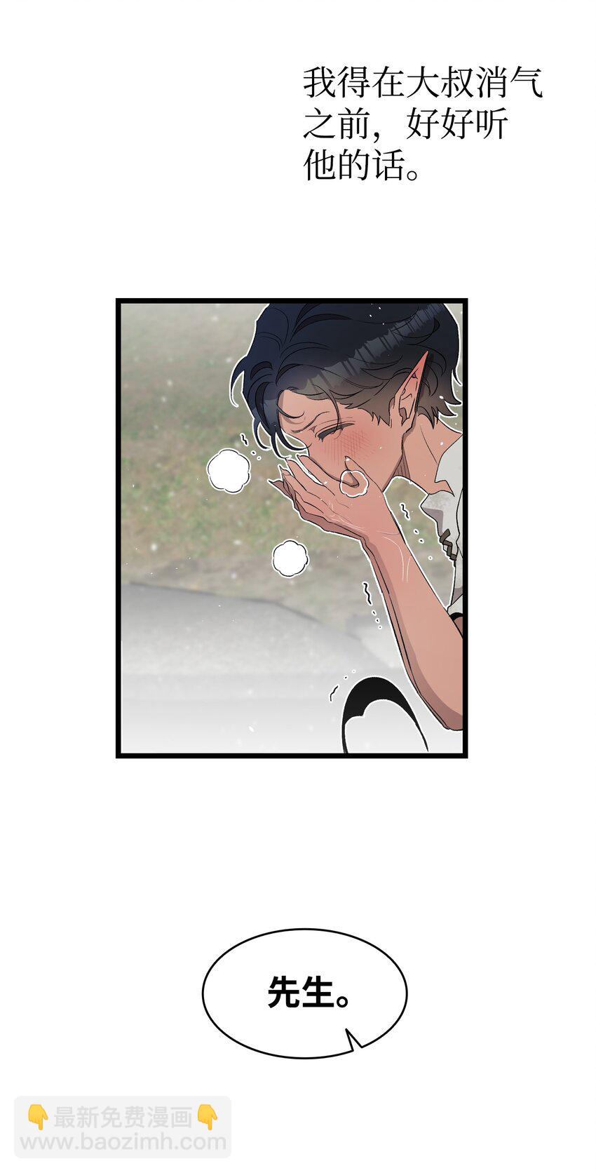 骷髏奶爸 - 154 空牀(2/2) - 2