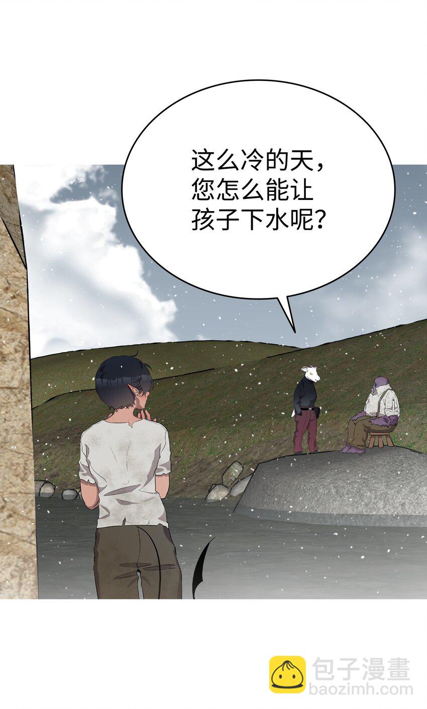 骷髏奶爸 - 154 空牀(2/2) - 3