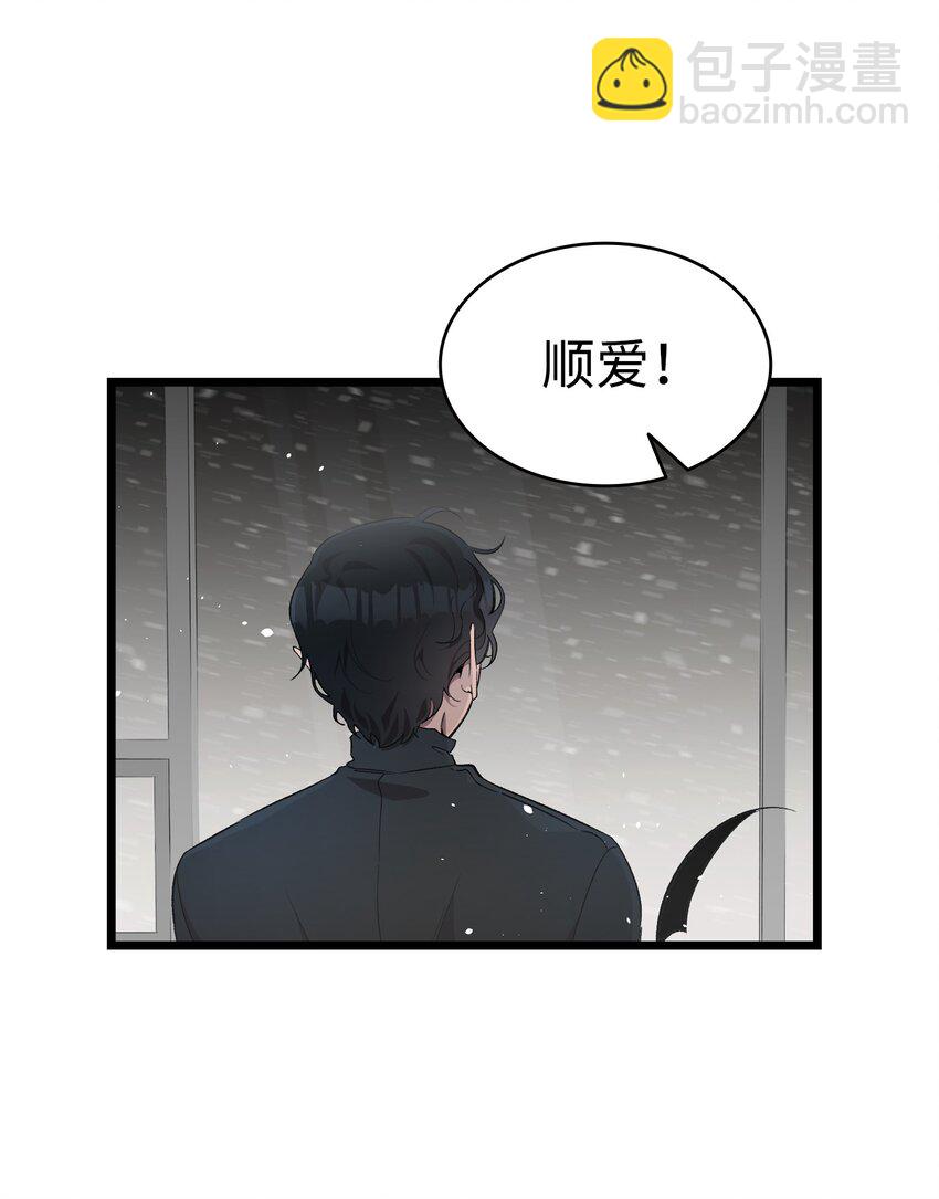 骷髏奶爸 - 154 空牀(2/2) - 4