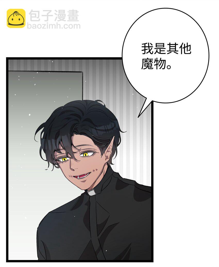 骷髏奶爸 - 154 空牀(2/2) - 1