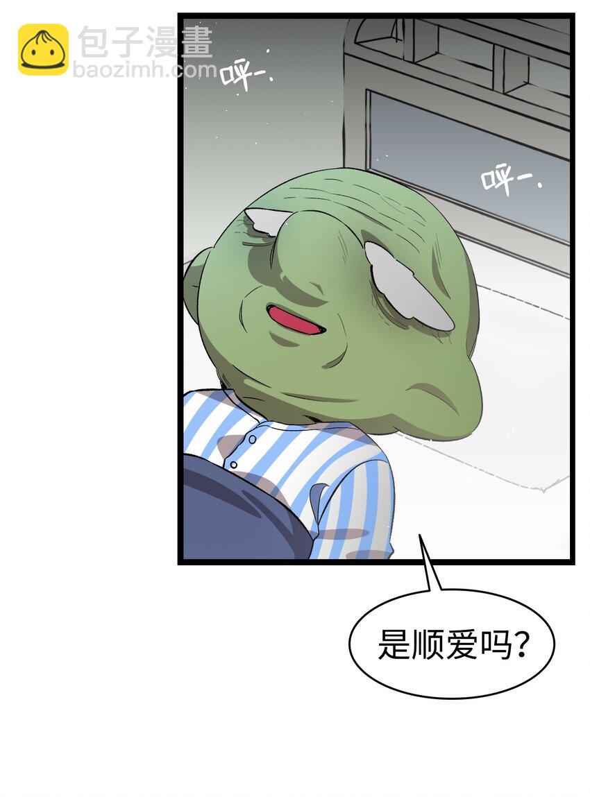 骷髏奶爸 - 154 空牀(2/2) - 2