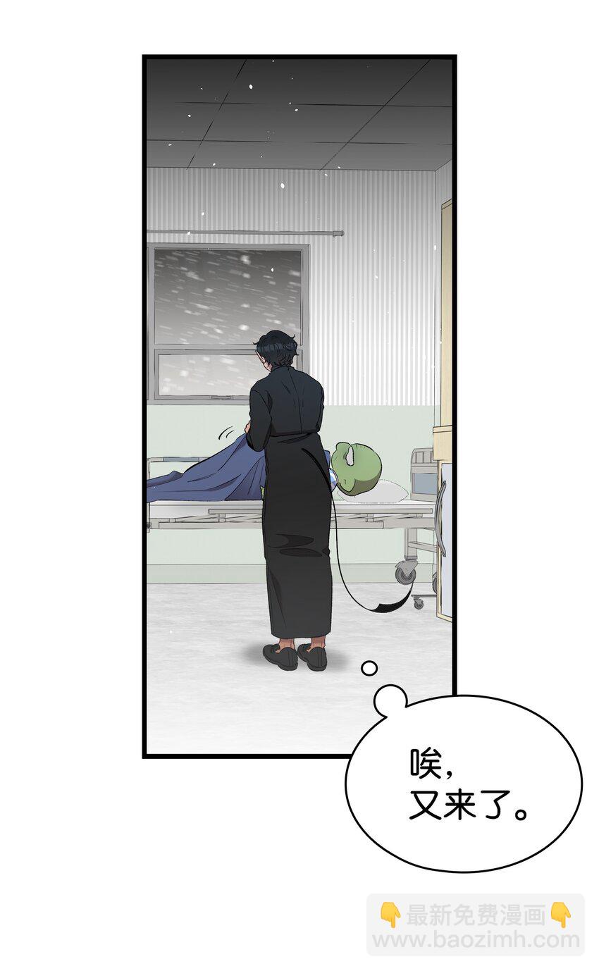 骷髏奶爸 - 154 空牀(2/2) - 4