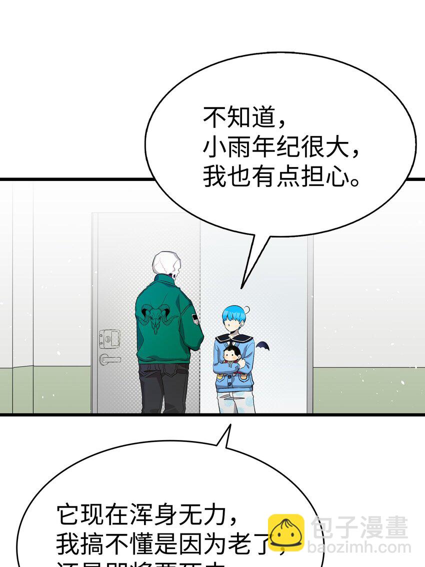 骷髏奶爸 - 154 空牀(2/2) - 2