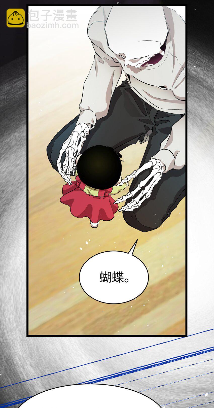 骷髏奶爸 - 154 空牀(1/2) - 8