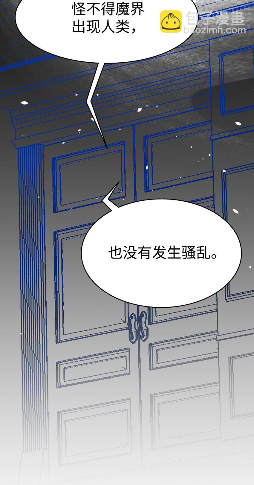 骷髏奶爸 - 154 空牀(1/2) - 1