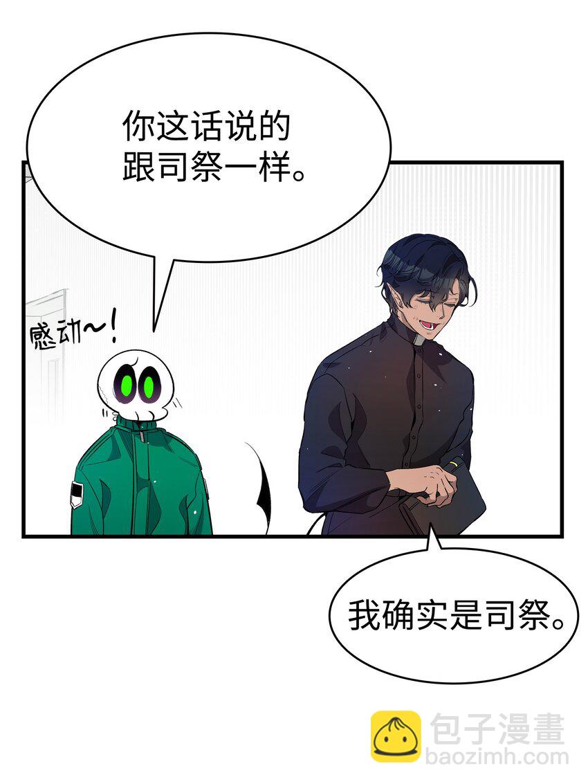 骷髏奶爸 - 156 最後的囑託(1/2) - 3