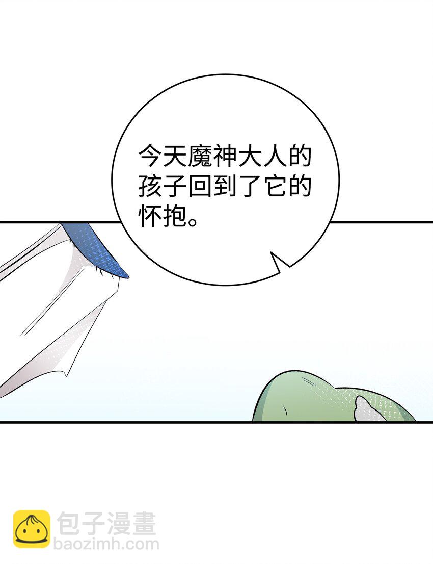 骷髏奶爸 - 156 最後的囑託(1/2) - 4