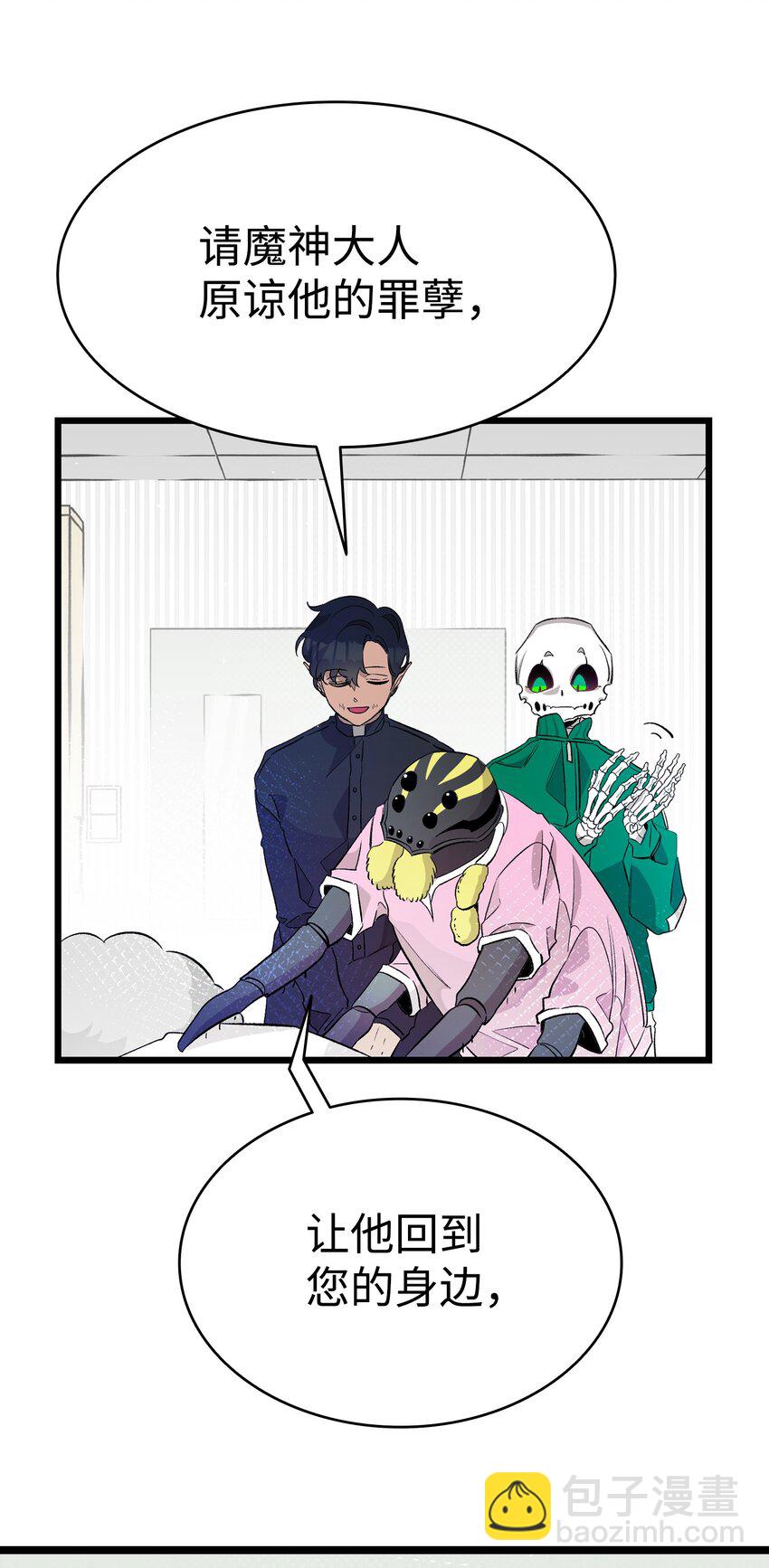 骷髏奶爸 - 156 最後的囑託(1/2) - 5