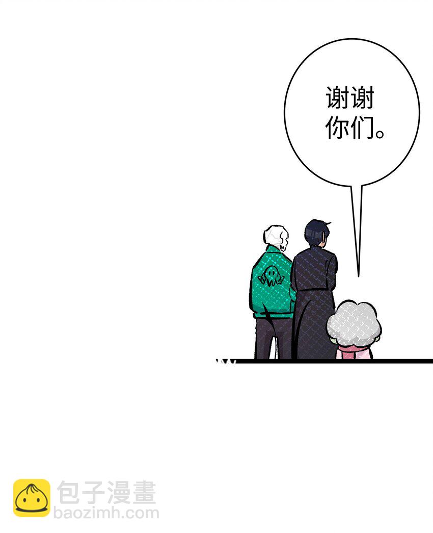 骷髏奶爸 - 156 最後的囑託(1/2) - 8