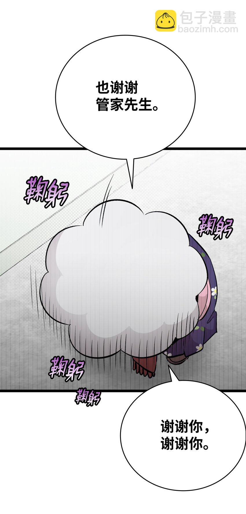 骷髏奶爸 - 156 最後的囑託(1/2) - 1