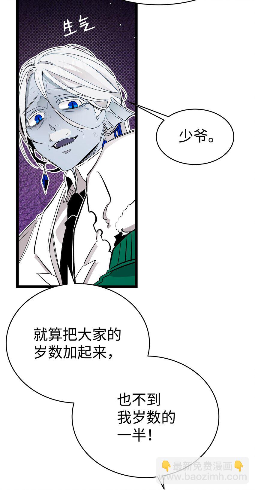 骷髏奶爸 - 156 最後的囑託(1/2) - 4