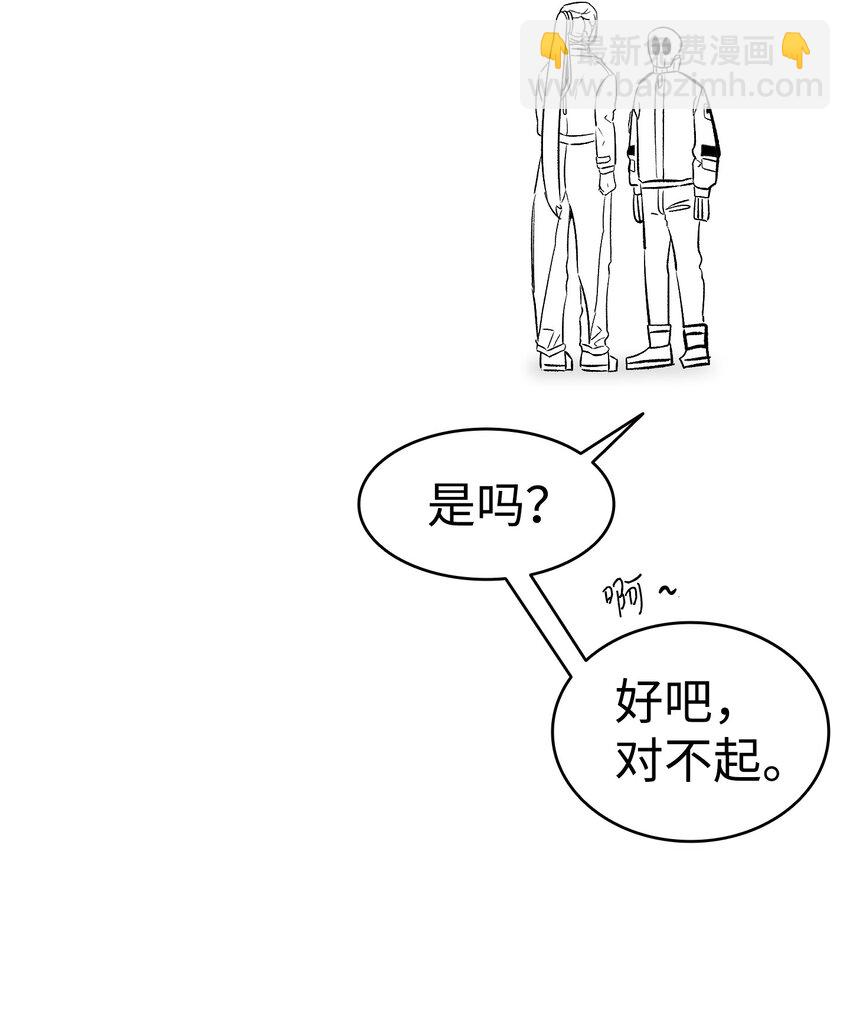 骷髏奶爸 - 156 最後的囑託(1/2) - 5