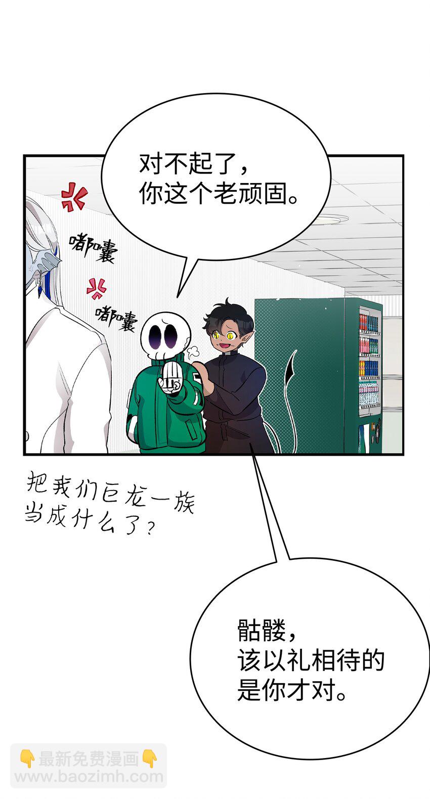 骷髏奶爸 - 156 最後的囑託(1/2) - 6