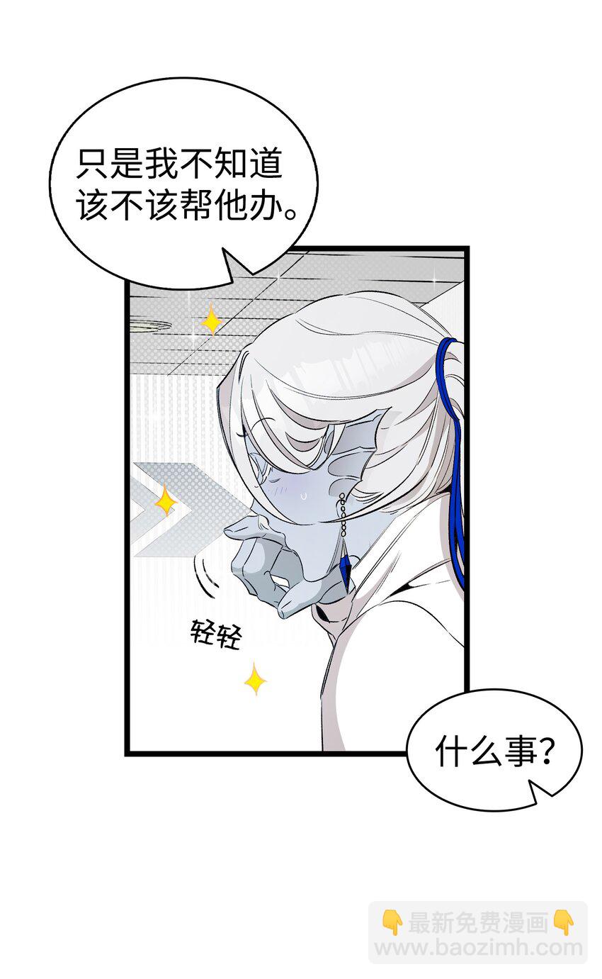 骷髏奶爸 - 156 最後的囑託(1/2) - 1