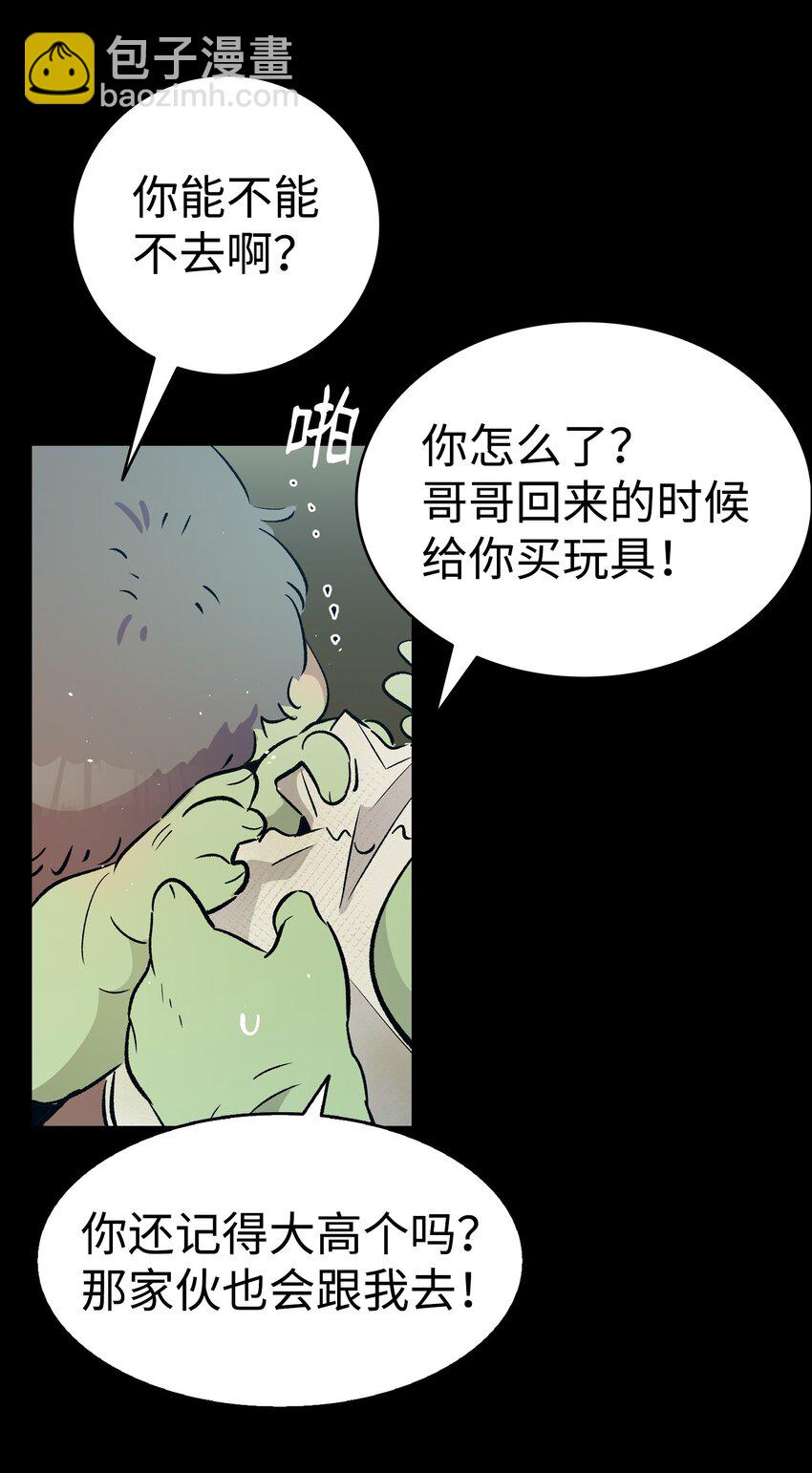 骷髏奶爸 - 156 最後的囑託(1/2) - 6