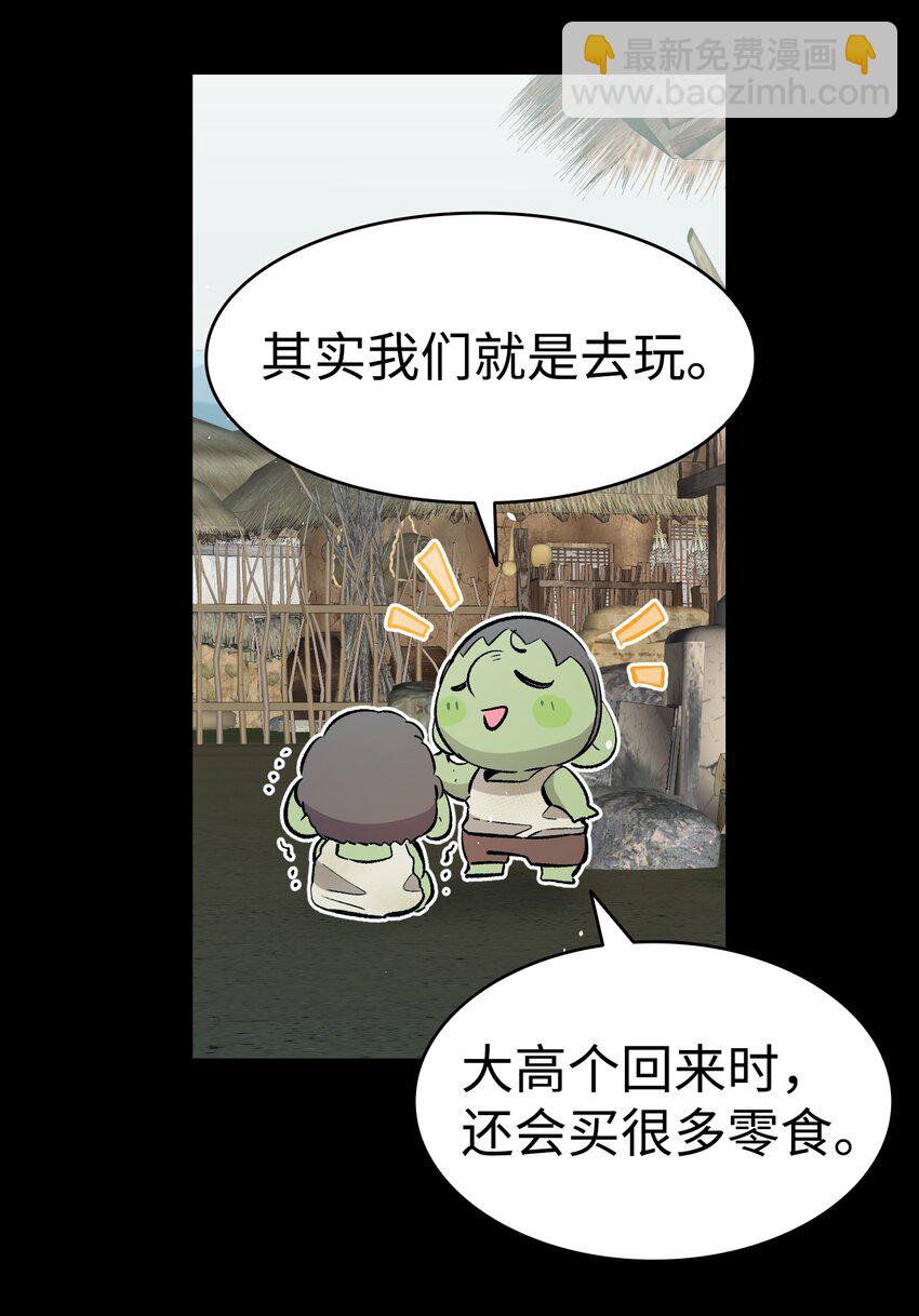 骷髏奶爸 - 156 最後的囑託(1/2) - 7