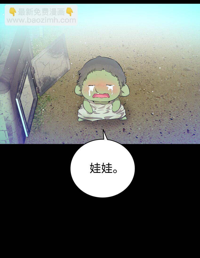 骷髏奶爸 - 156 最後的囑託(1/2) - 1