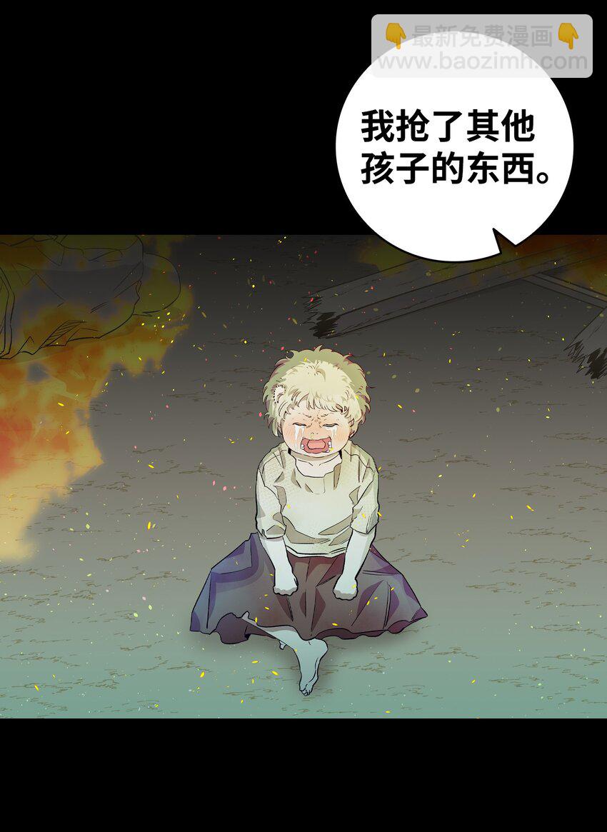 骷髏奶爸 - 156 最後的囑託(1/2) - 4