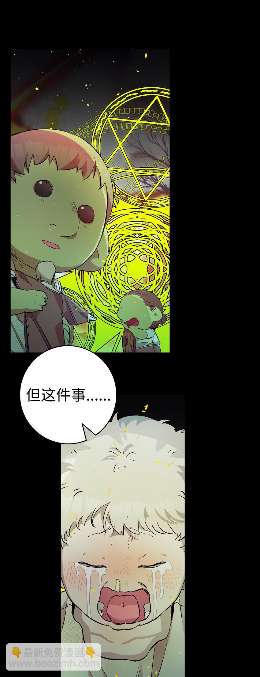 骷髏奶爸 - 156 最後的囑託(1/2) - 5